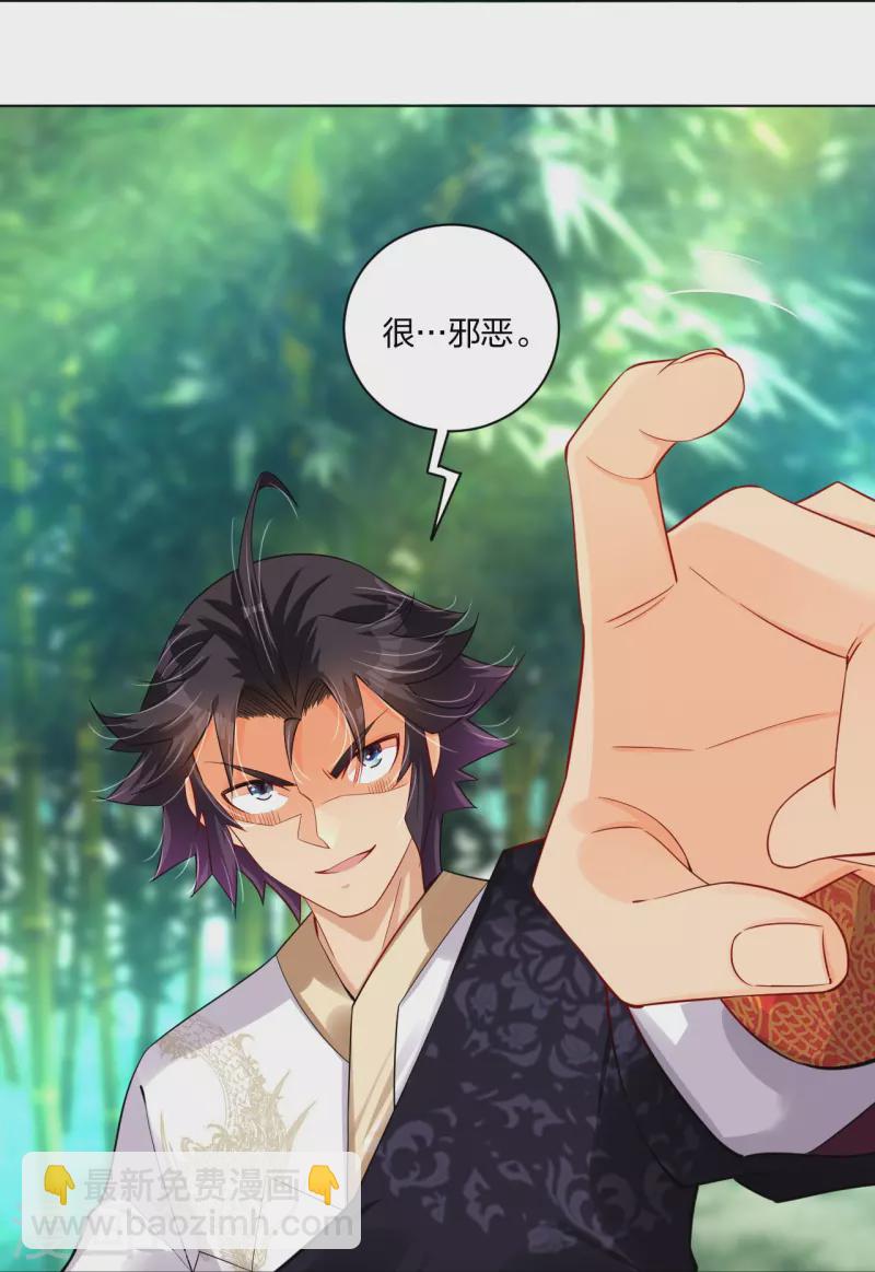 第247话 凤美艳！！12