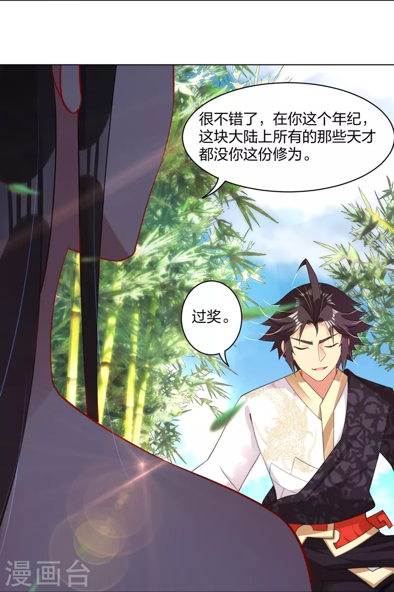 第247话 凤美艳！！14