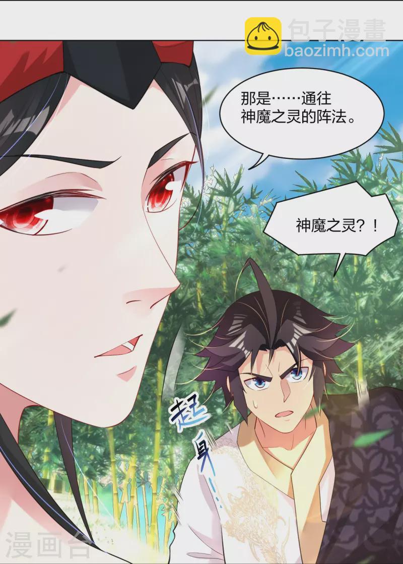 第247话 凤美艳！！15