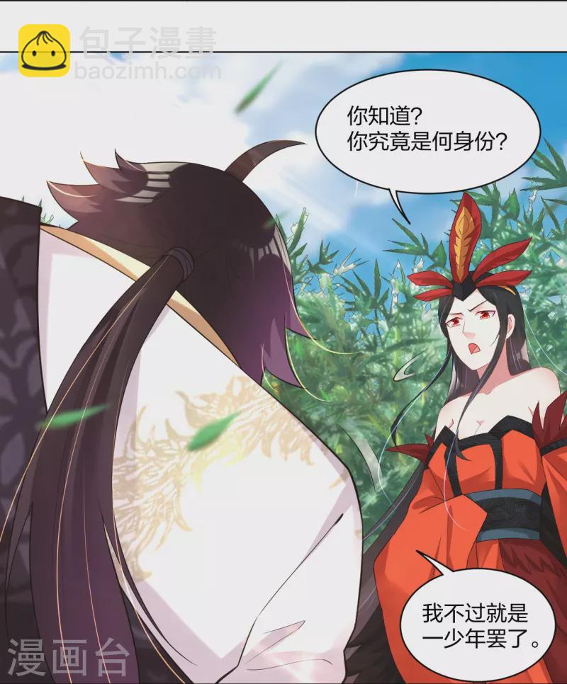 第247话 凤美艳！！16