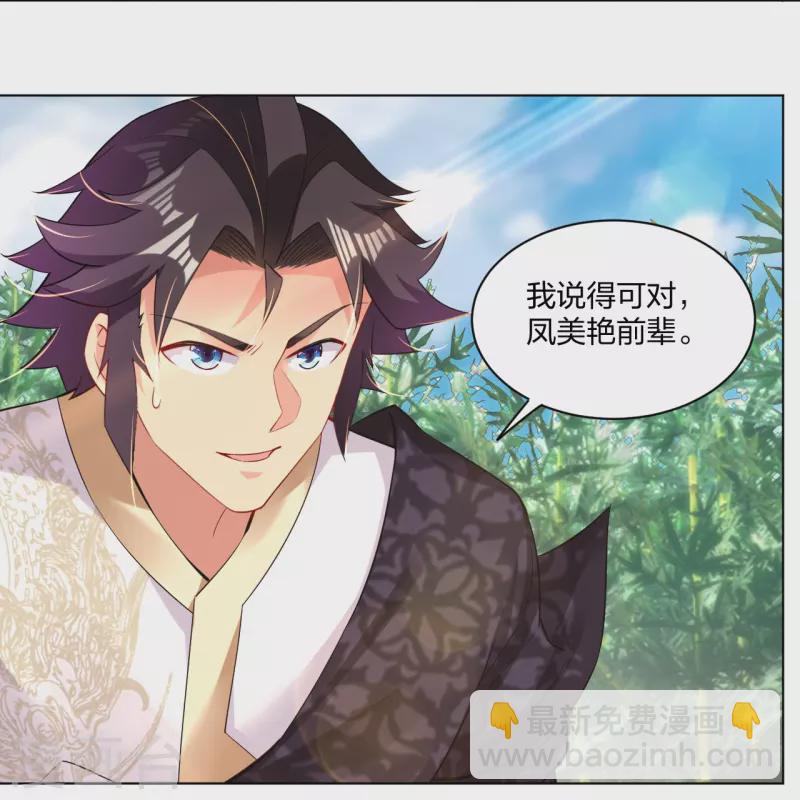 第247话 凤美艳！！17