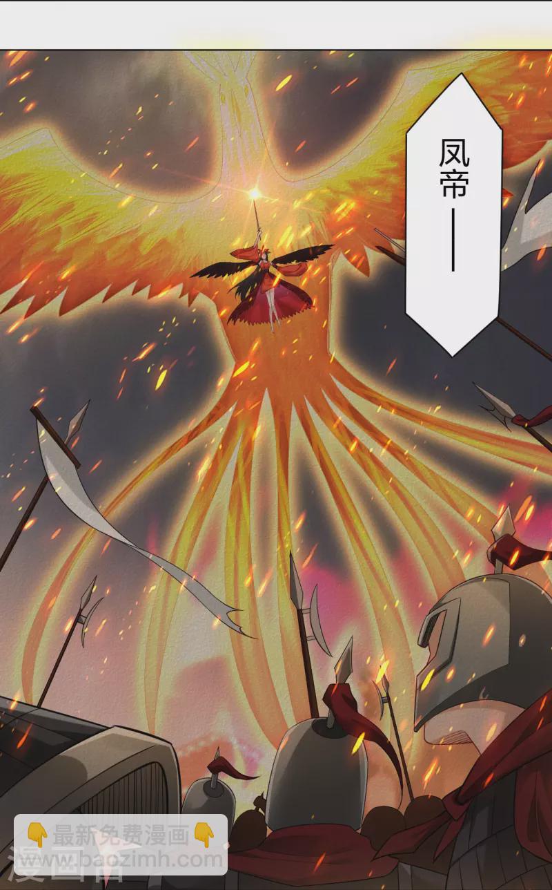 第247话 凤美艳！！20
