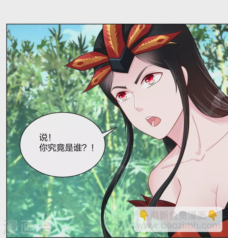 第247话 凤美艳！！22