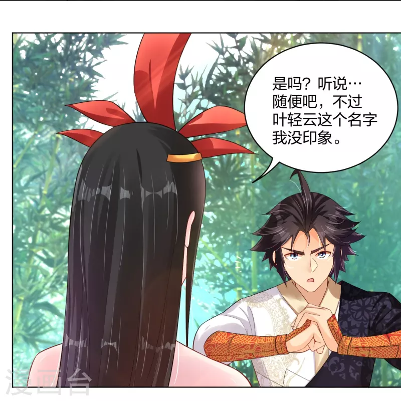 第247话 凤美艳！！24