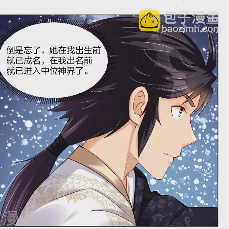 第247话 凤美艳！！25