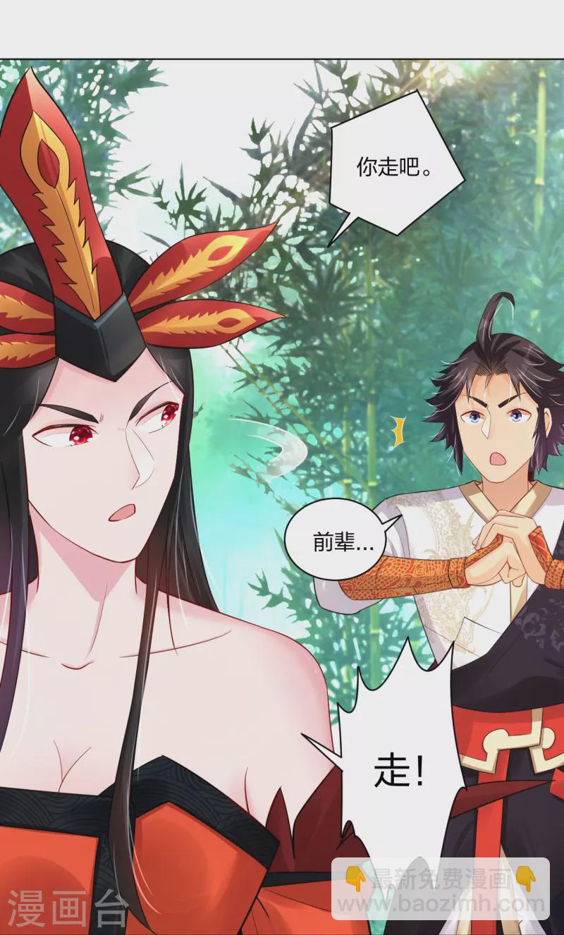 第247话 凤美艳！！26