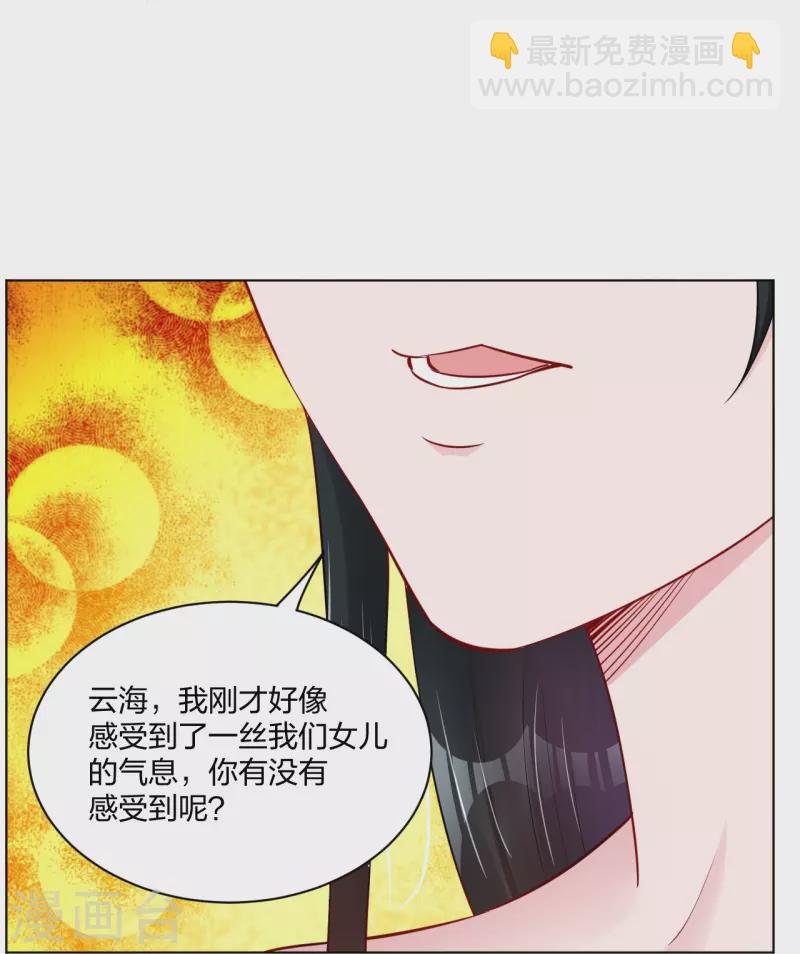 第247话 凤美艳！！29