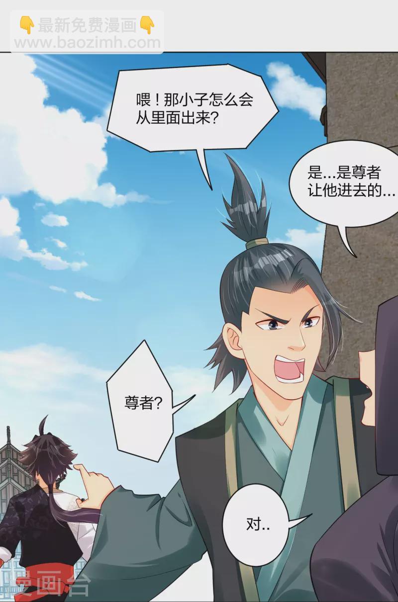 第247话 凤美艳！！32