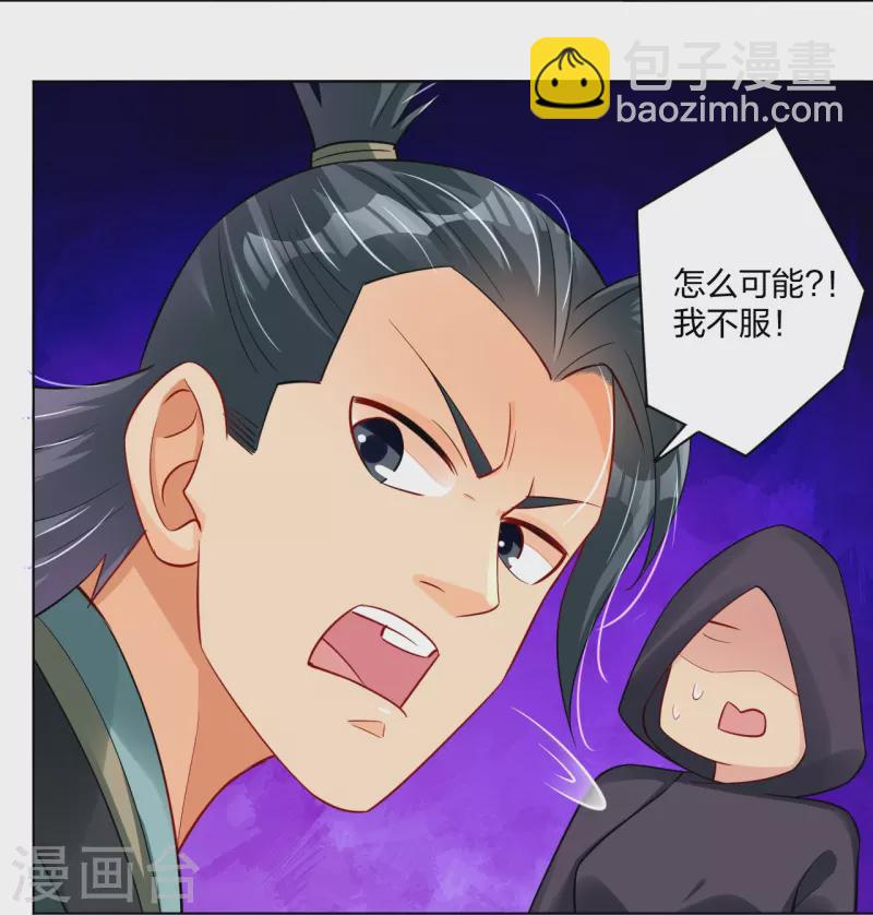 第247话 凤美艳！！33