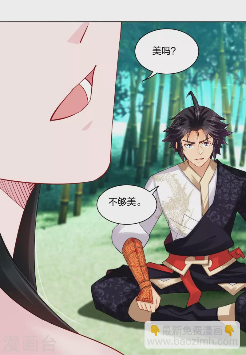 第247话 凤美艳！！8