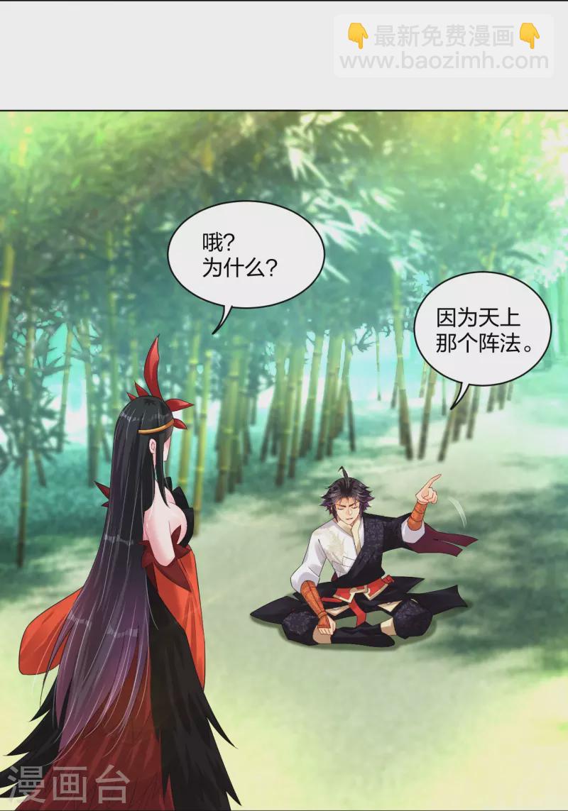 第247话 凤美艳！！9