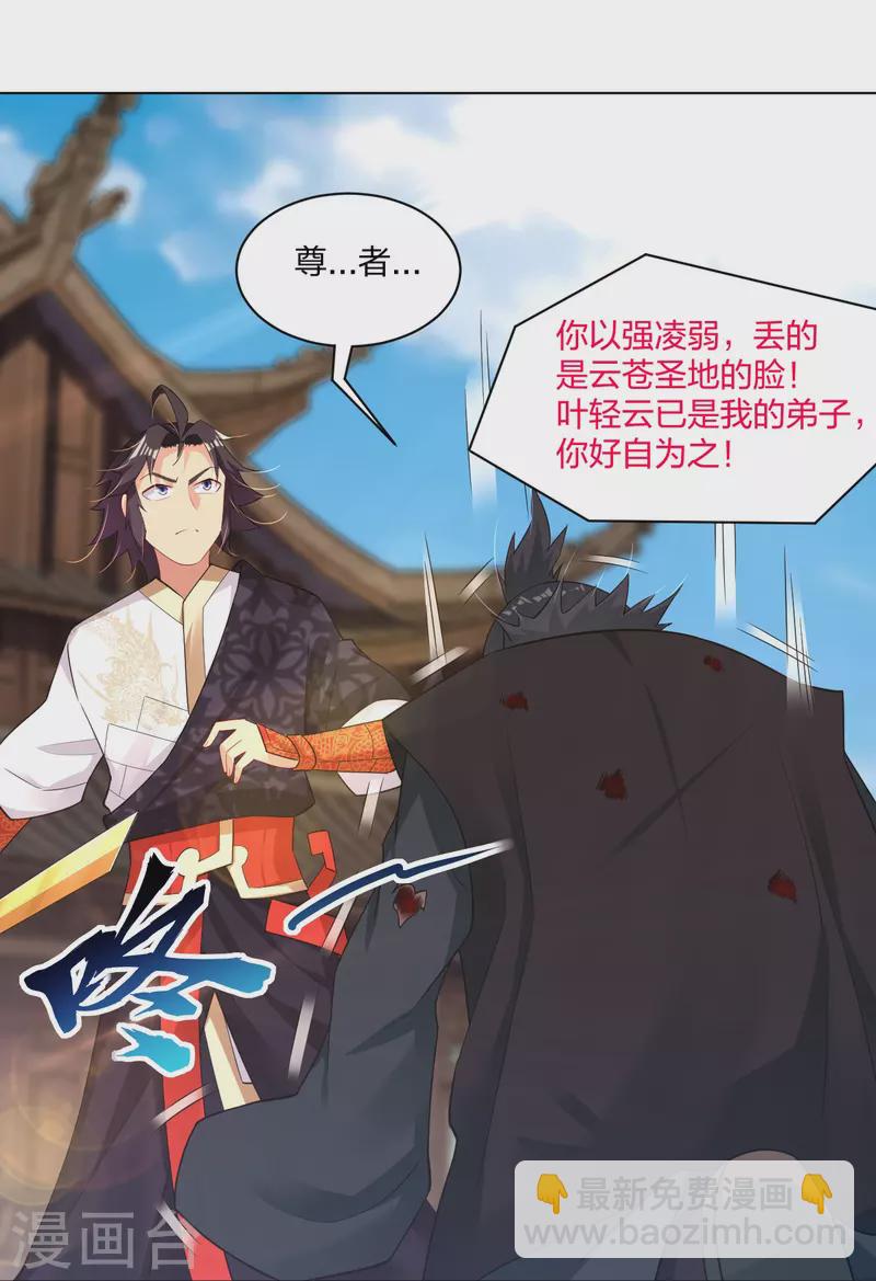 第248话 老伙计，我来了！12