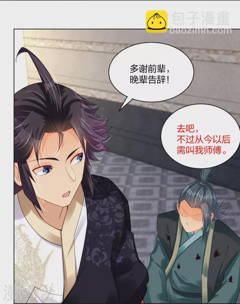 第248话 老伙计，我来了！18