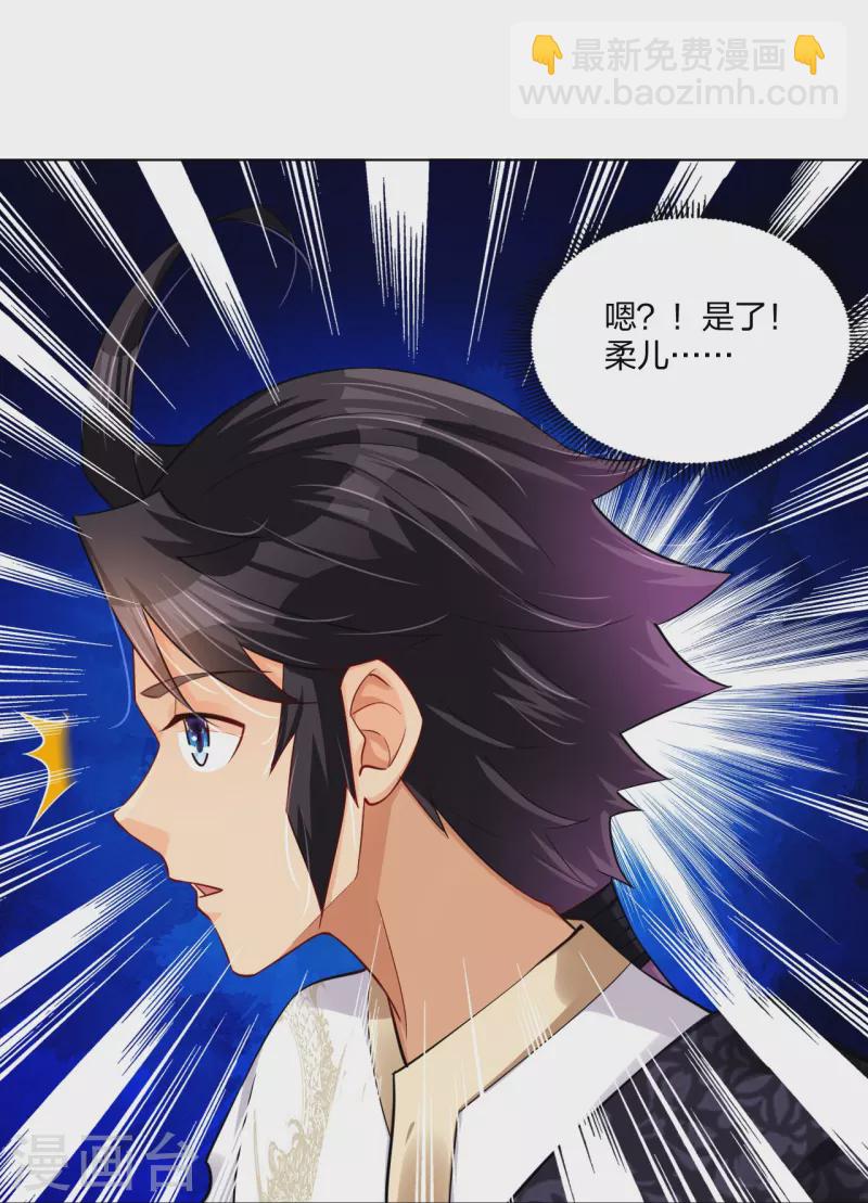 第248话 老伙计，我来了！19