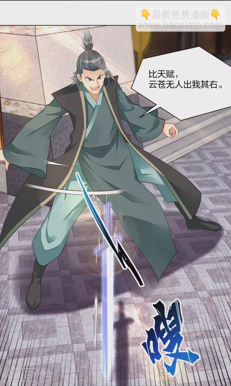 第248话 老伙计，我来了！2