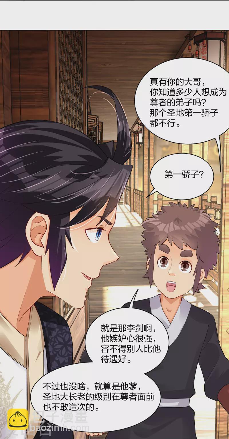 第248话 老伙计，我来了！23