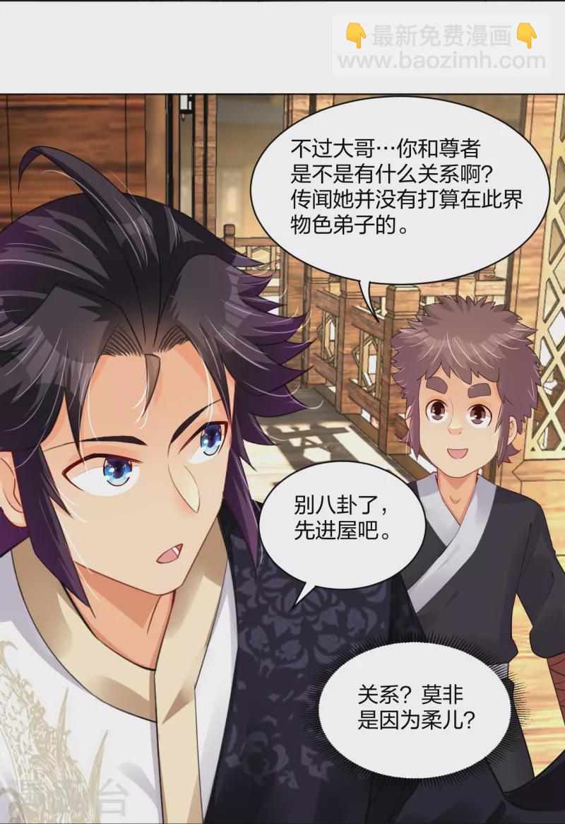 第248话 老伙计，我来了！24