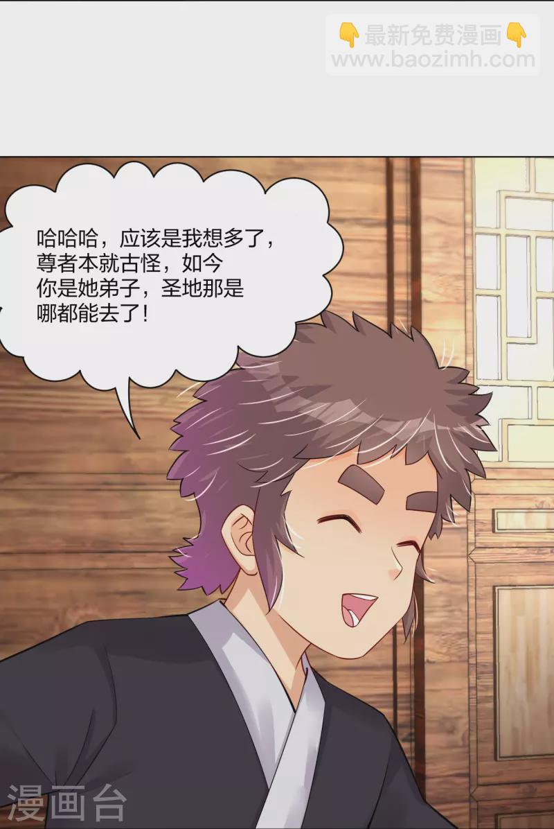 第248话 老伙计，我来了！25