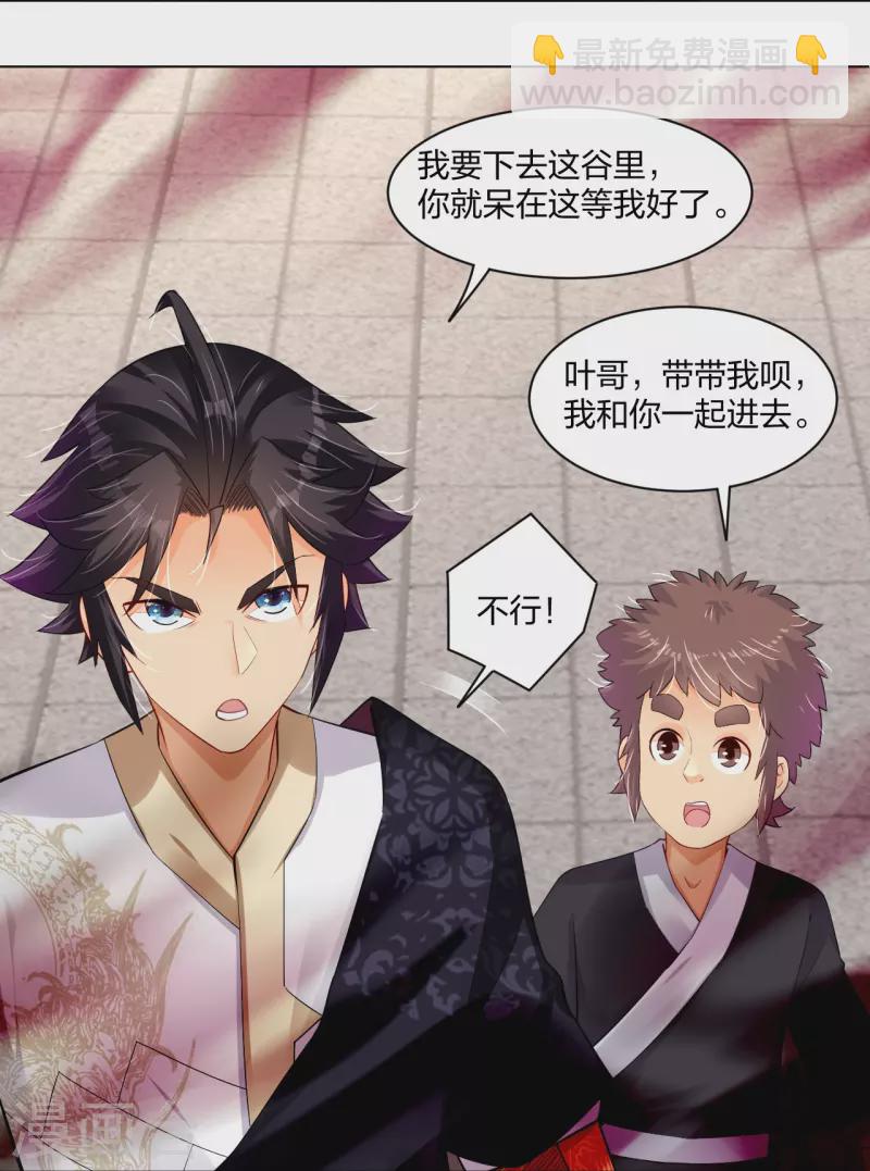 第248话 老伙计，我来了！29