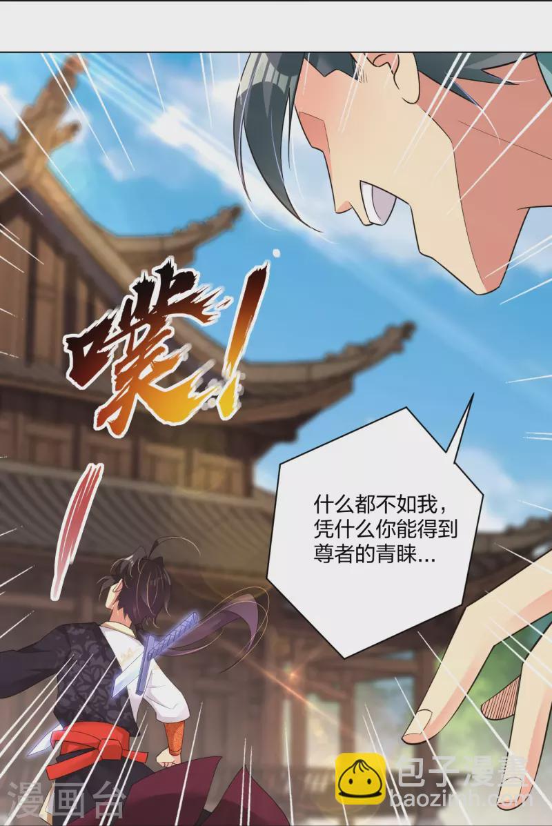 第248话 老伙计，我来了！3