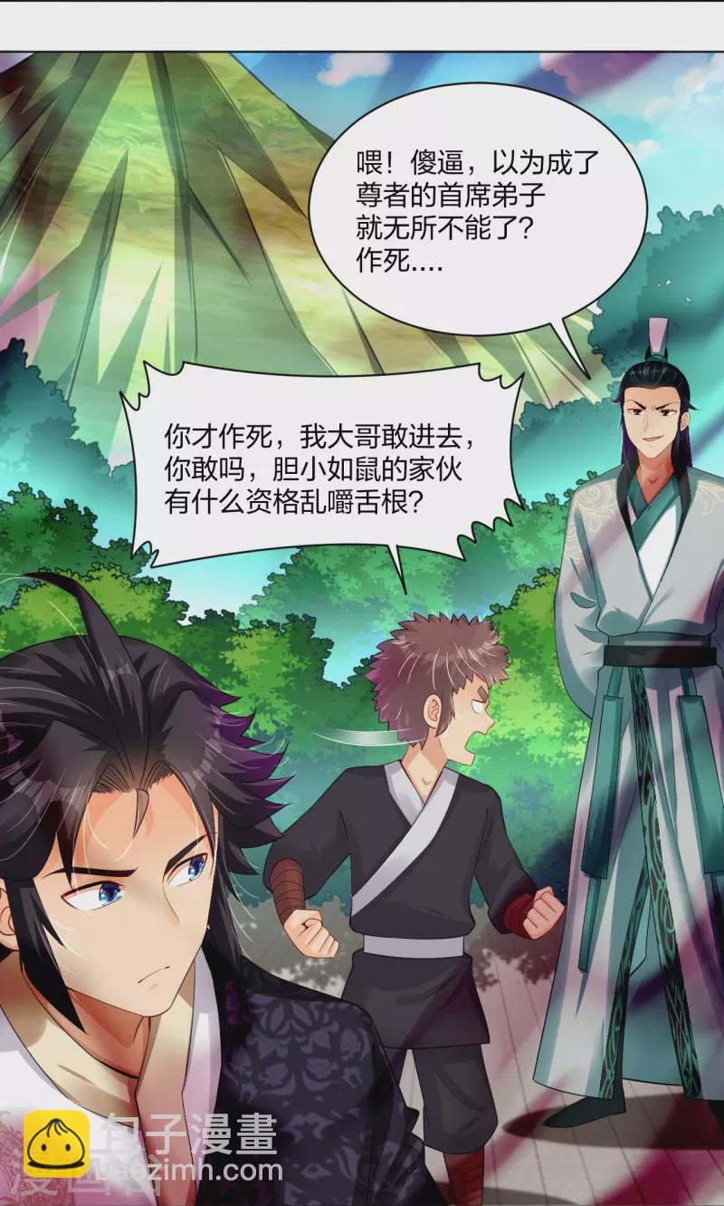 第248话 老伙计，我来了！30