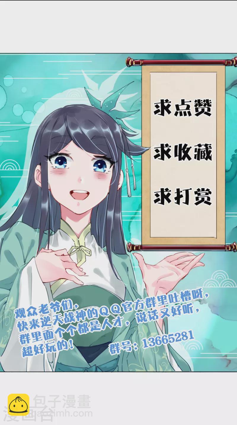 第248话 老伙计，我来了！35