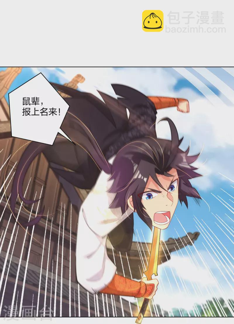 第248话 老伙计，我来了！5