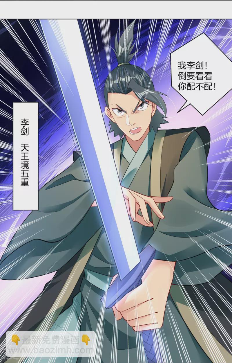 第248话 老伙计，我来了！7