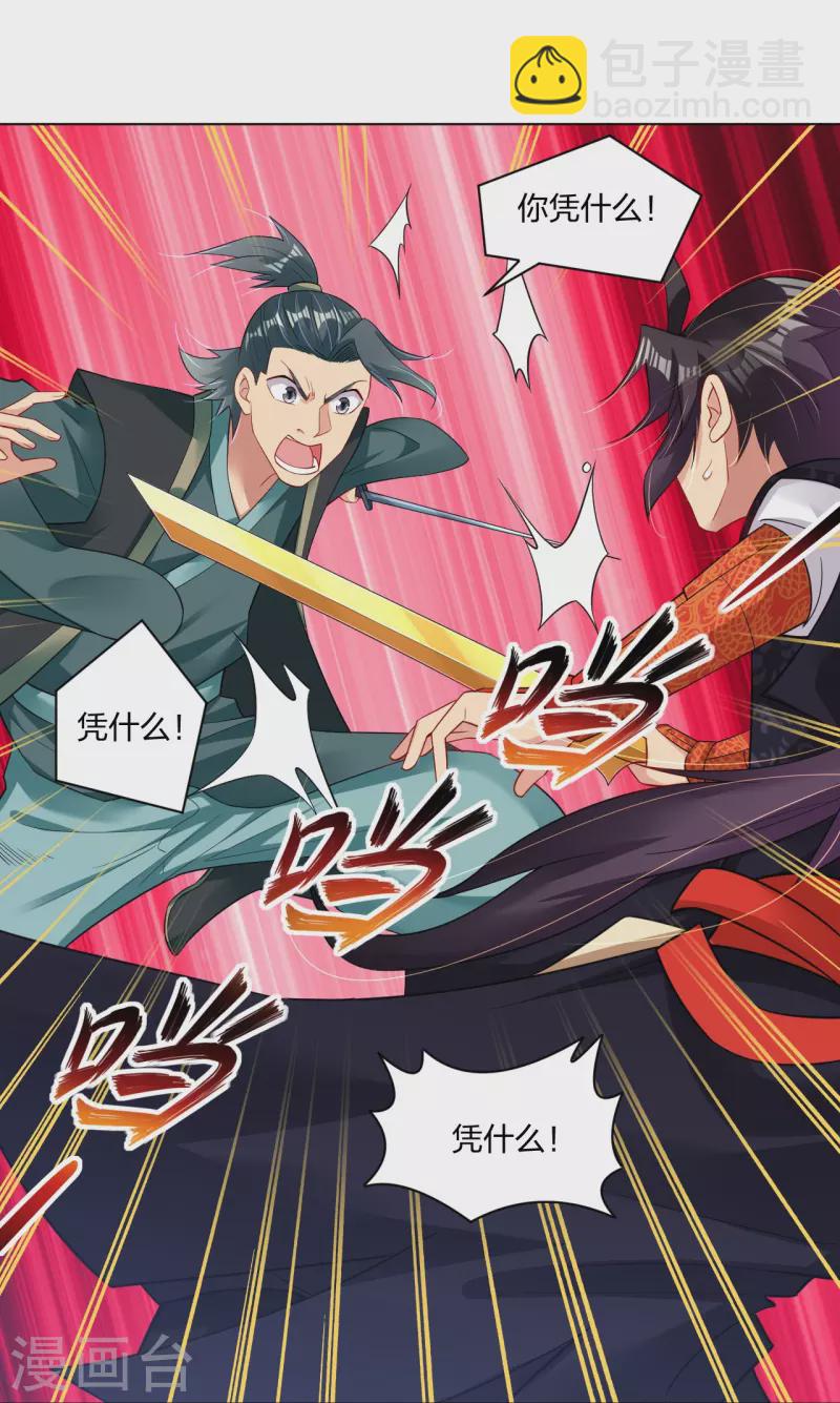 第248话 老伙计，我来了！9