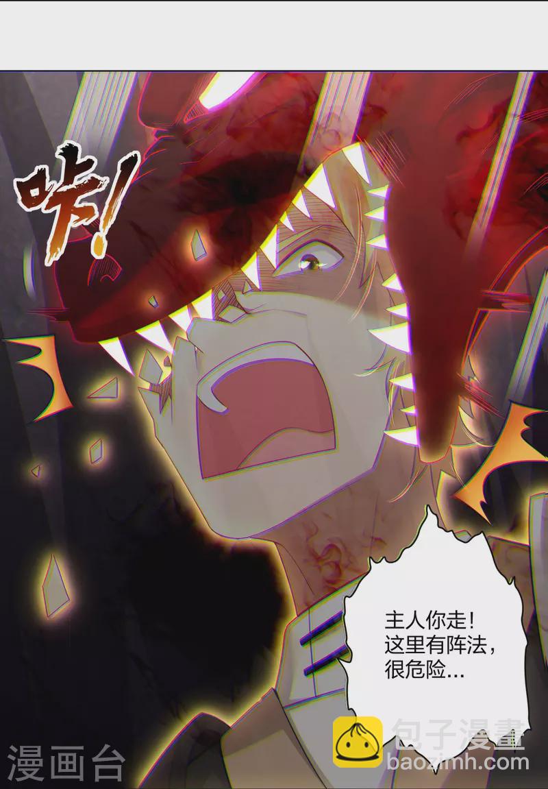 第249话 剑灵11