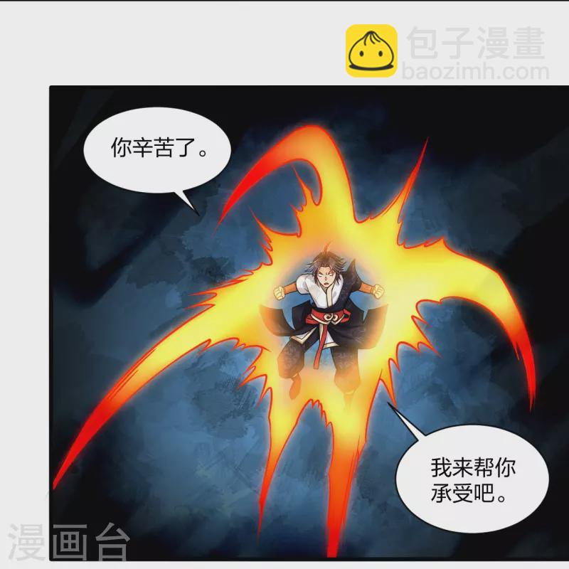 第249话 剑灵12