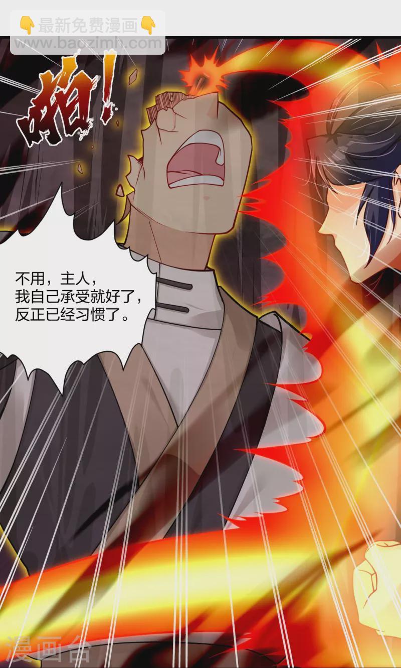 第249话 剑灵13