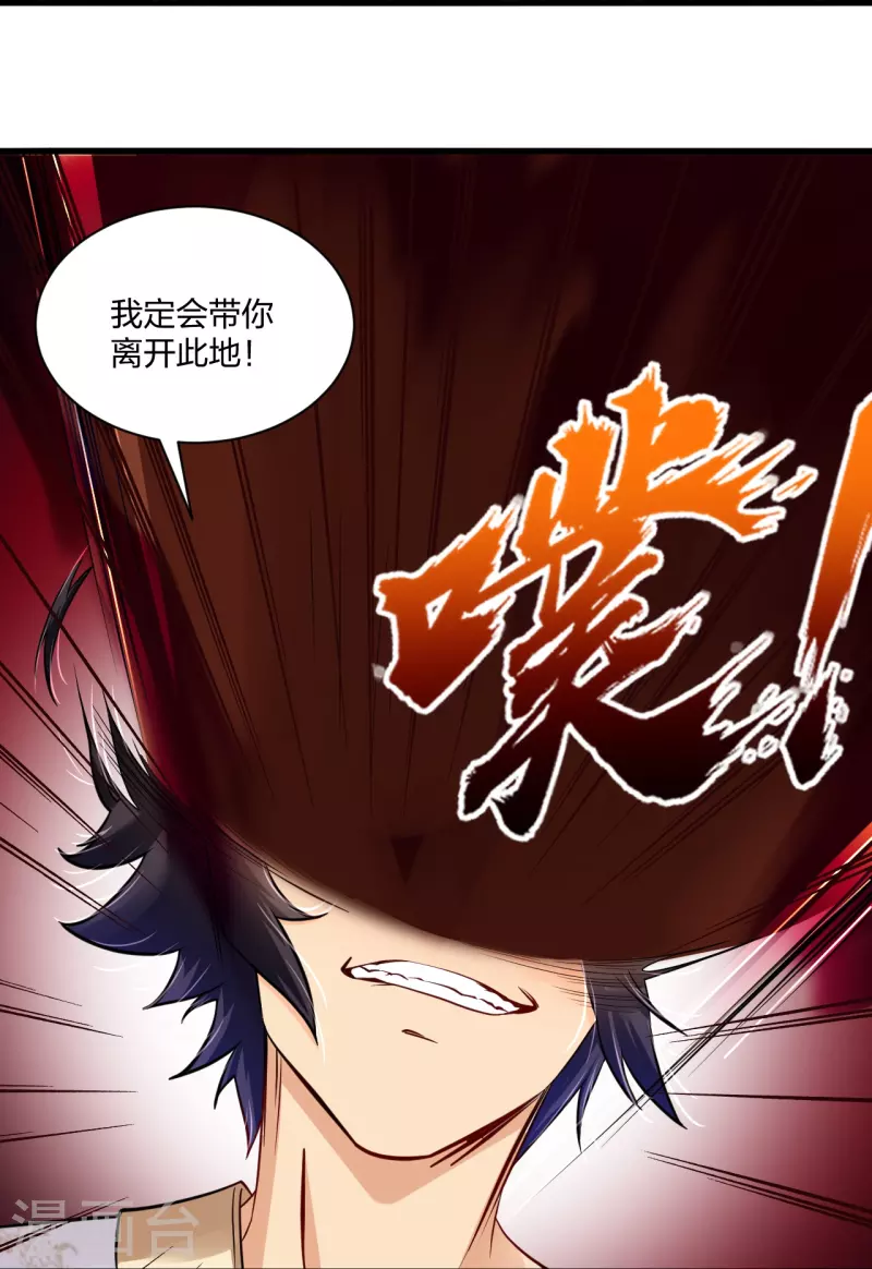 第249话 剑灵18