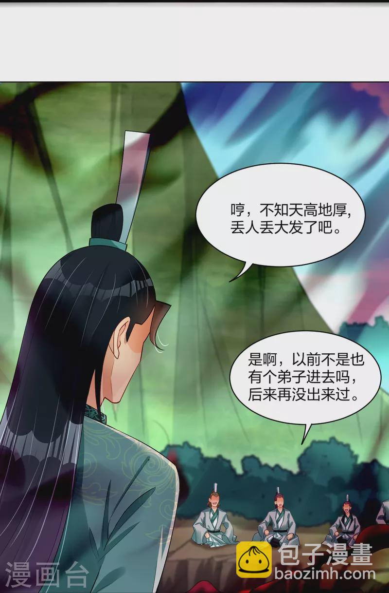 第249话 剑灵20