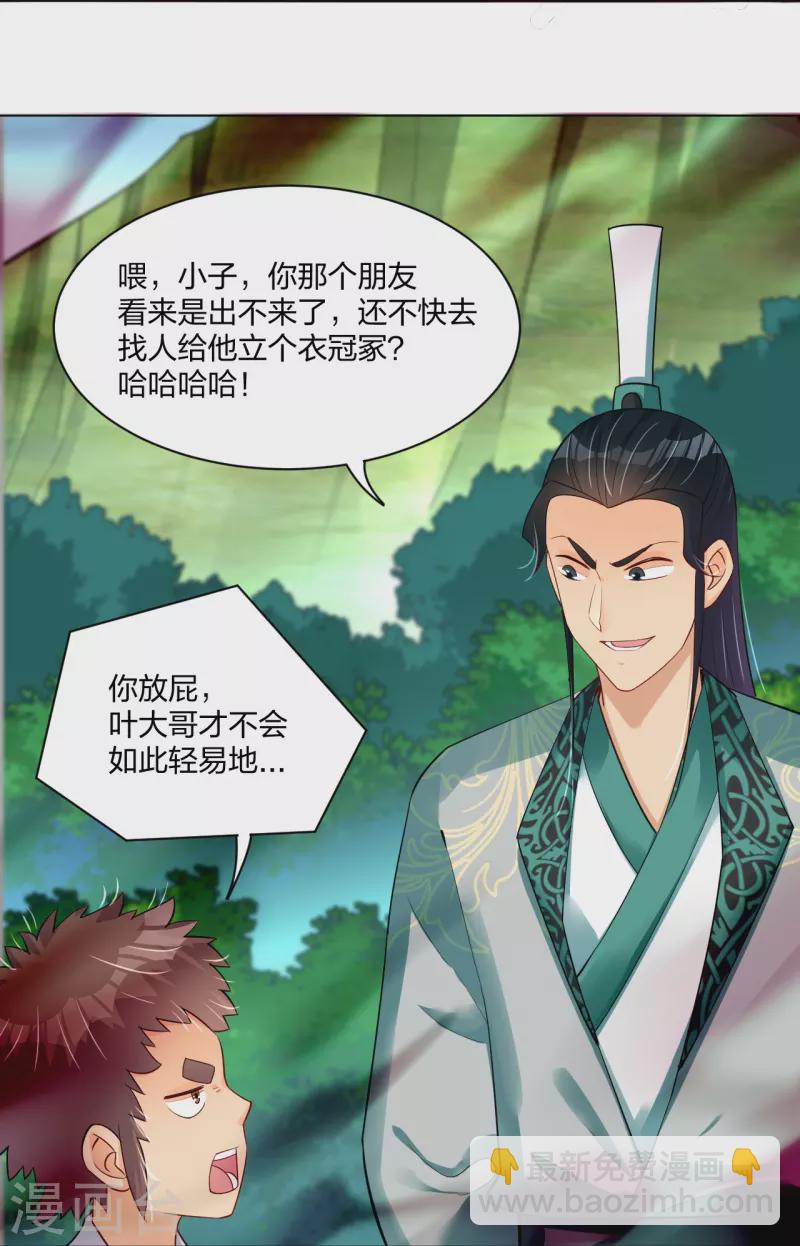 第249话 剑灵21