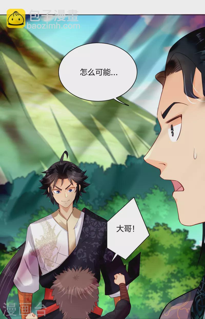 第249话 剑灵23