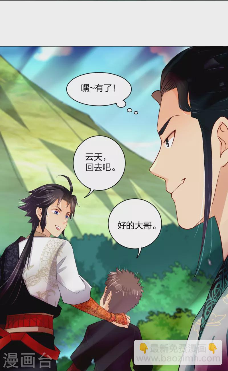 第249话 剑灵24