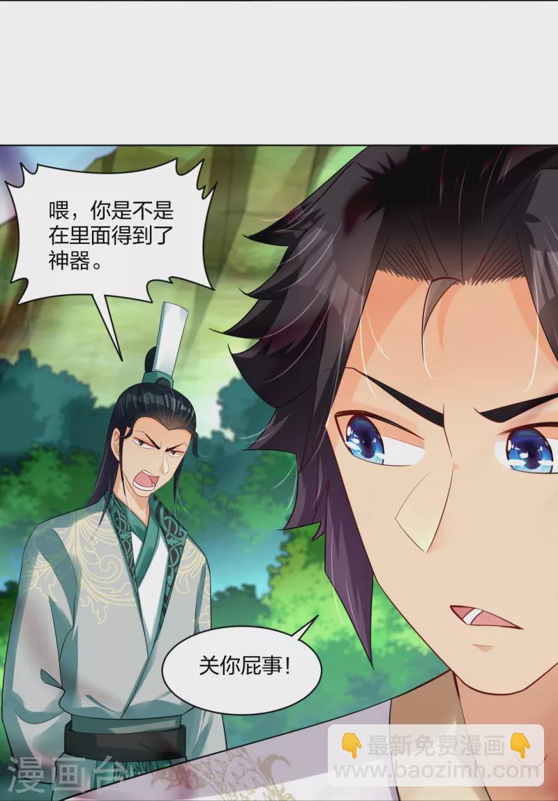 第249话 剑灵25