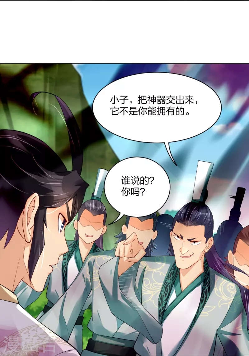 第249话 剑灵27