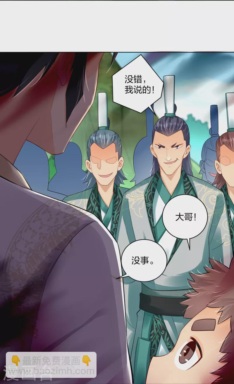第249话 剑灵28