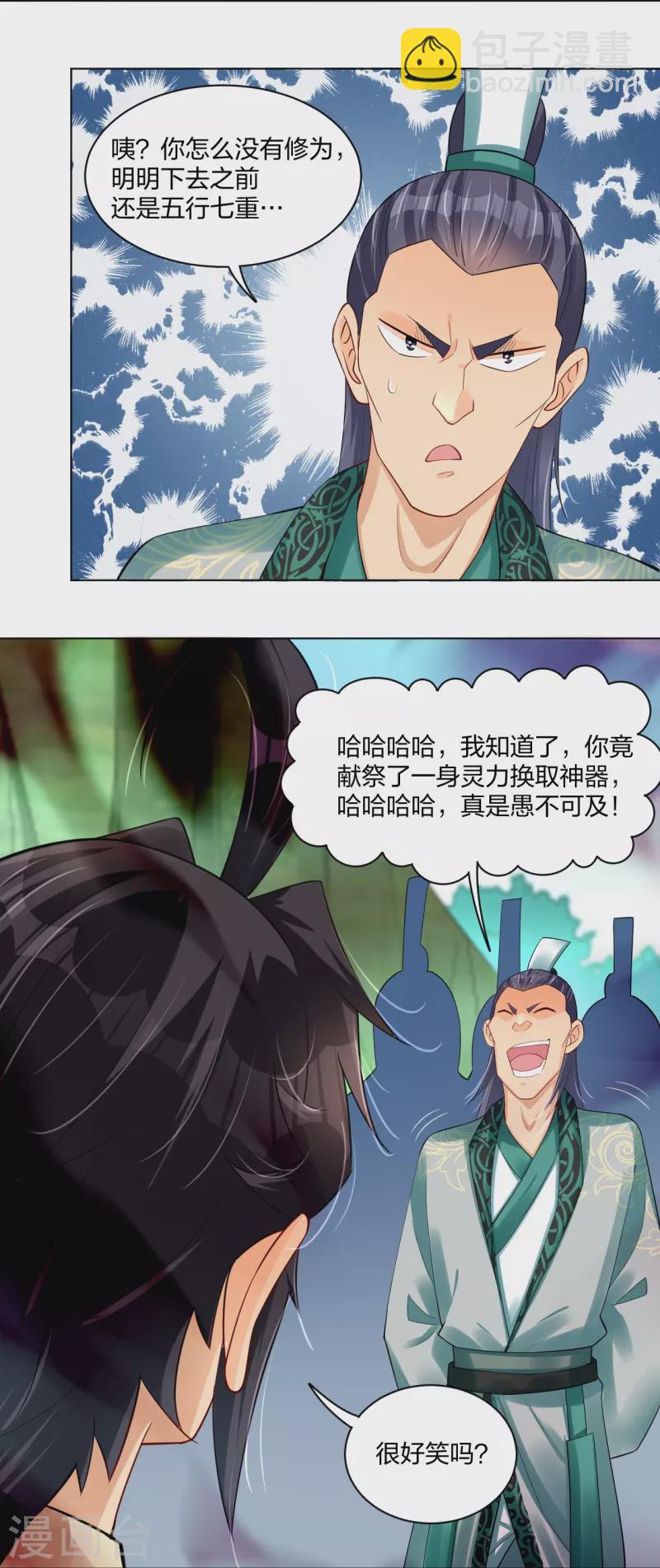 第249话 剑灵29