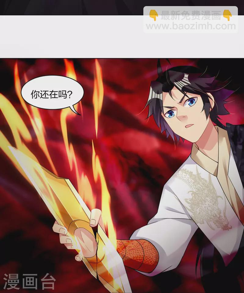 第249话 剑灵4