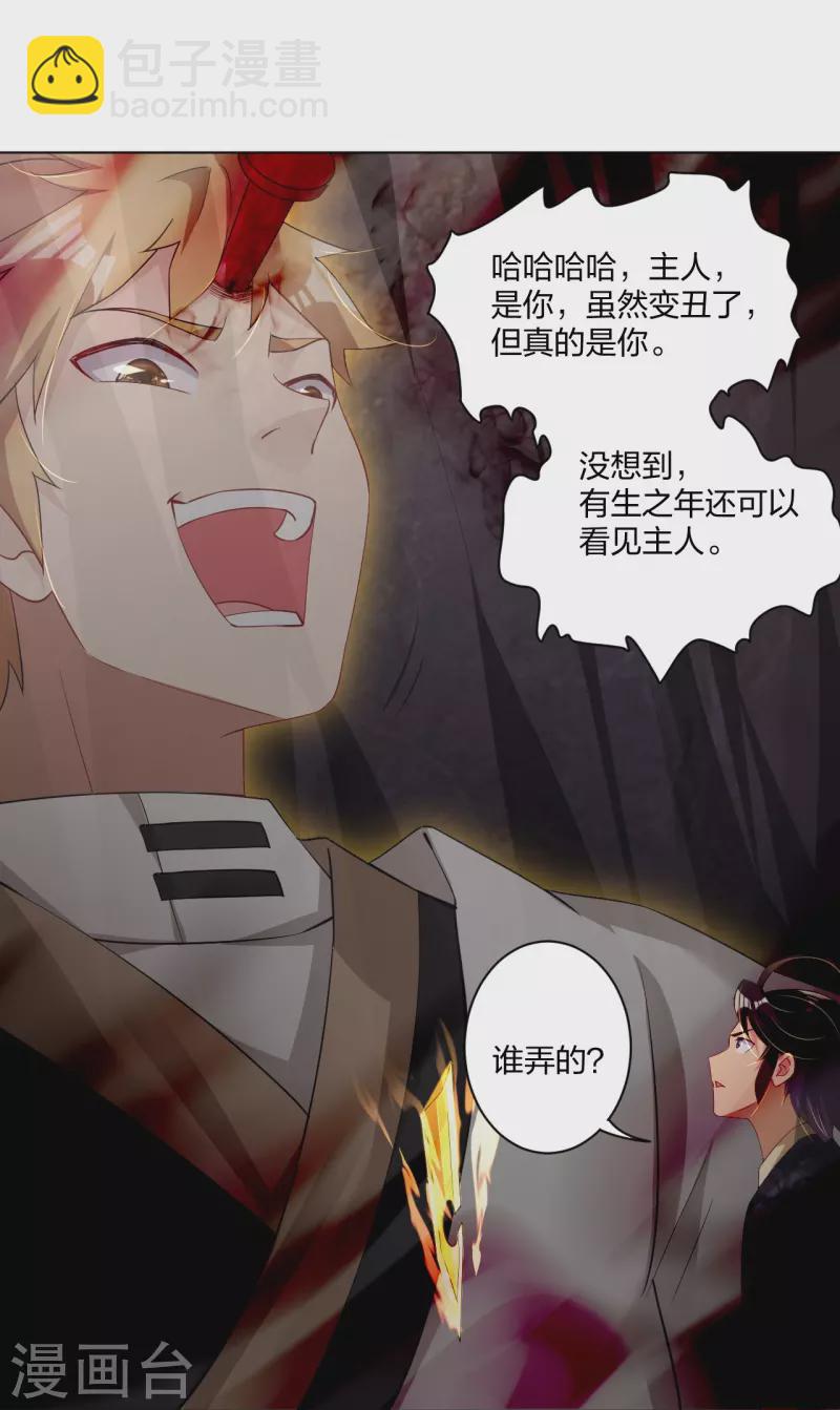 第249话 剑灵7