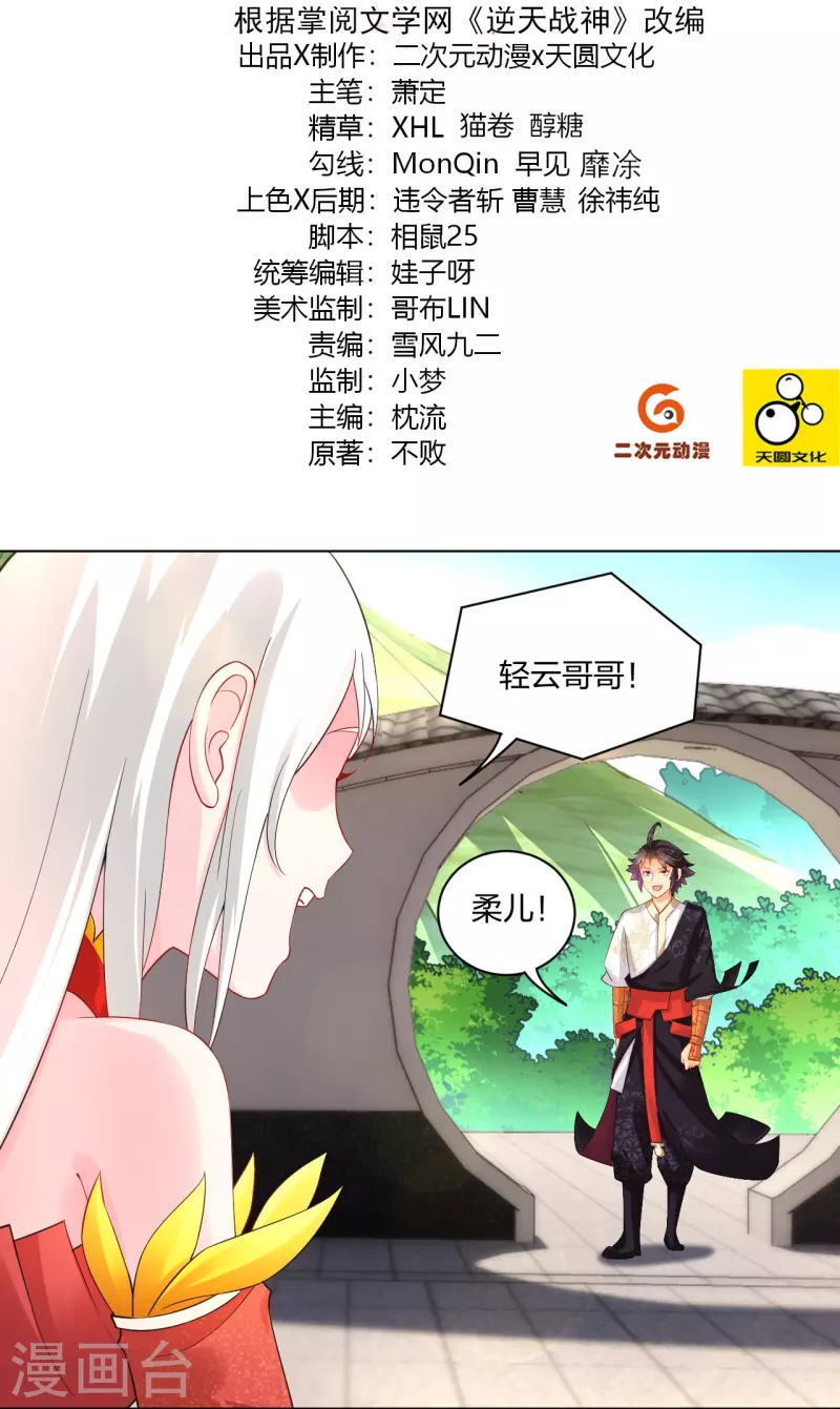 第252话 仙魔决1