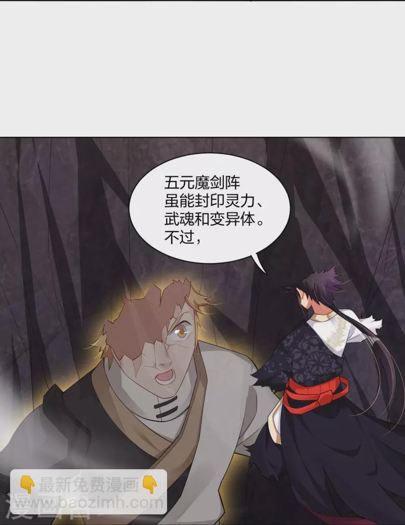 第252话 仙魔决13