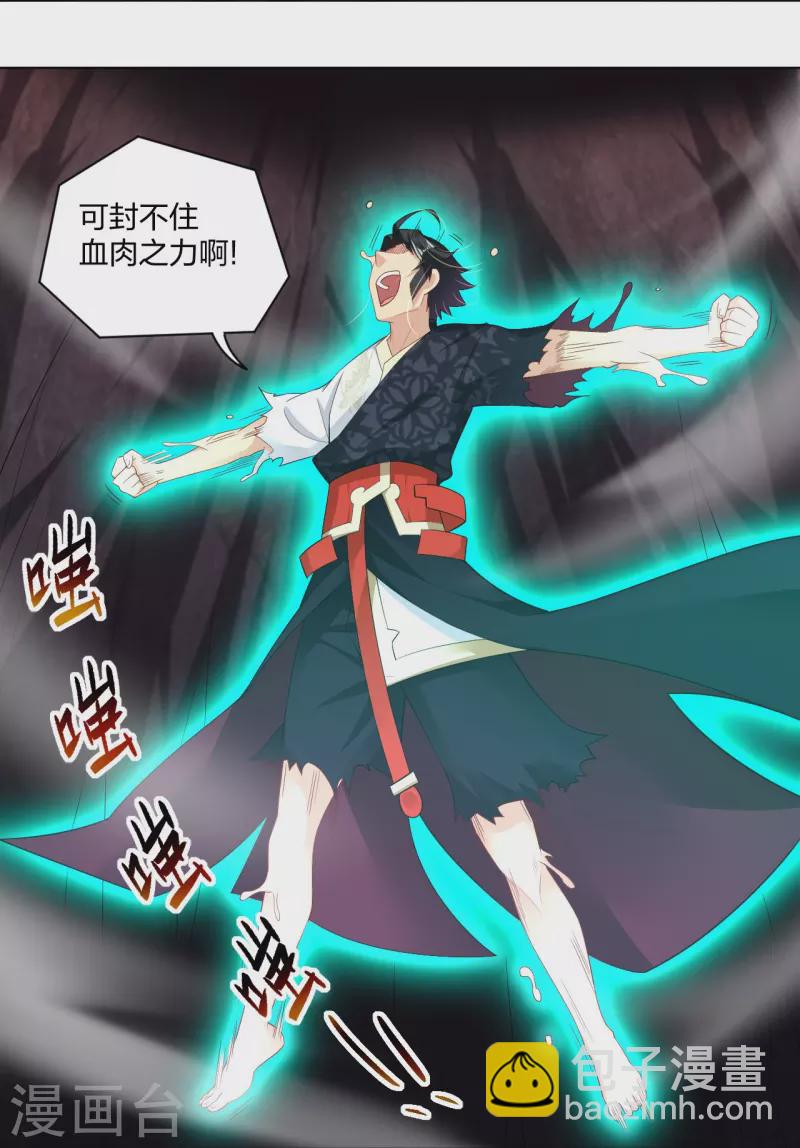 第252话 仙魔决14