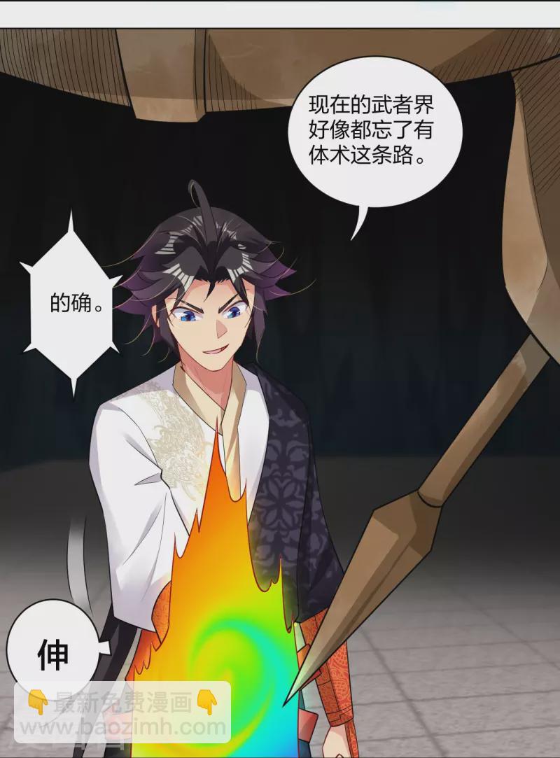 第252话 仙魔决15