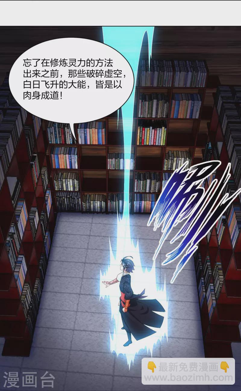 第252话 仙魔决16
