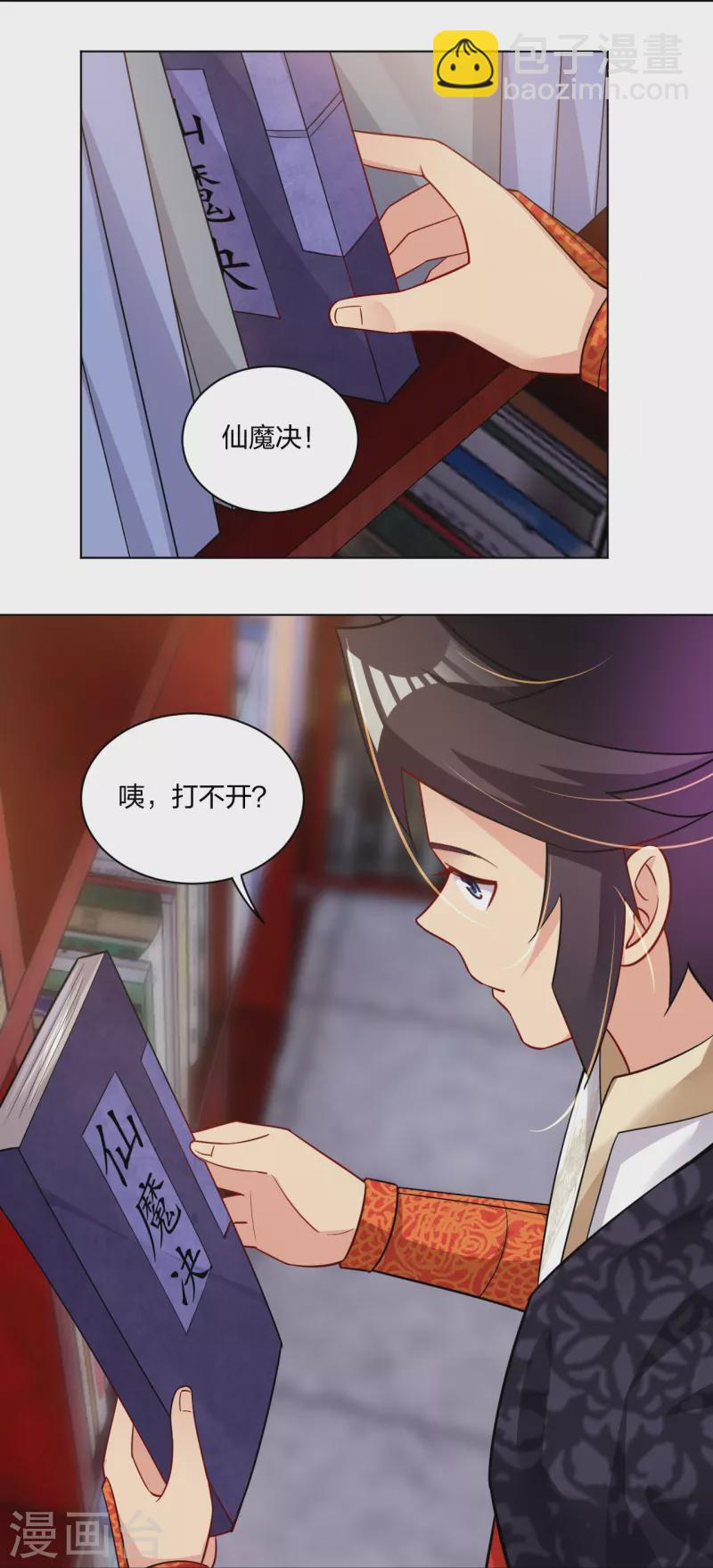 第252话 仙魔决17