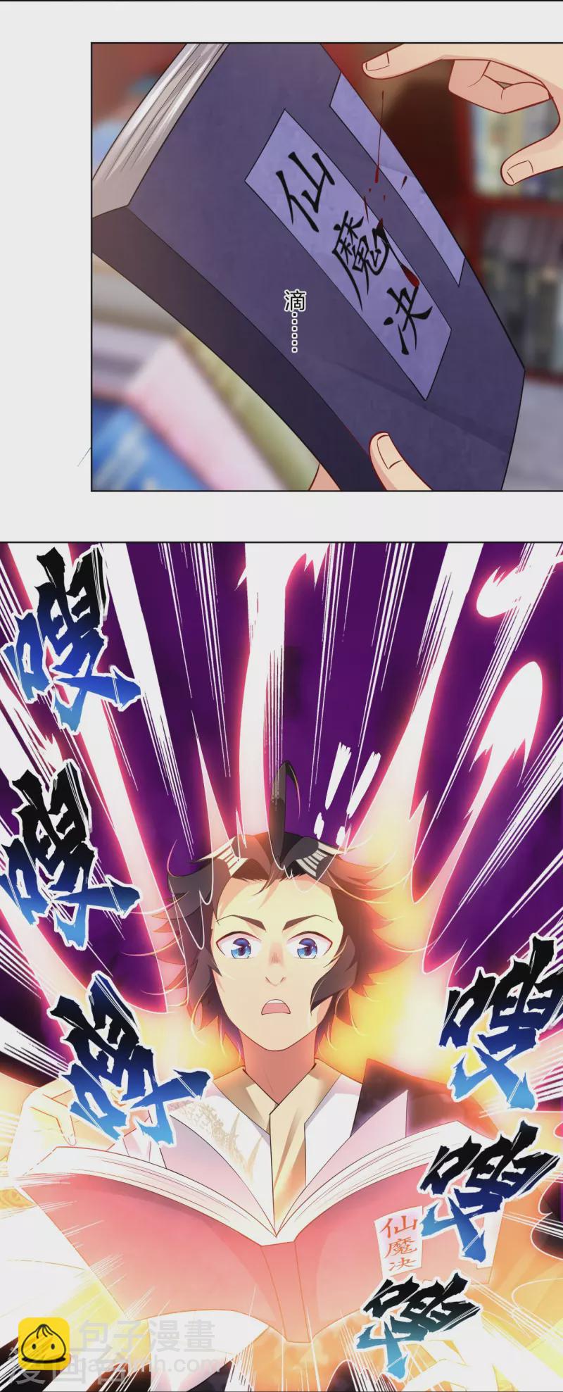 第252话 仙魔决18
